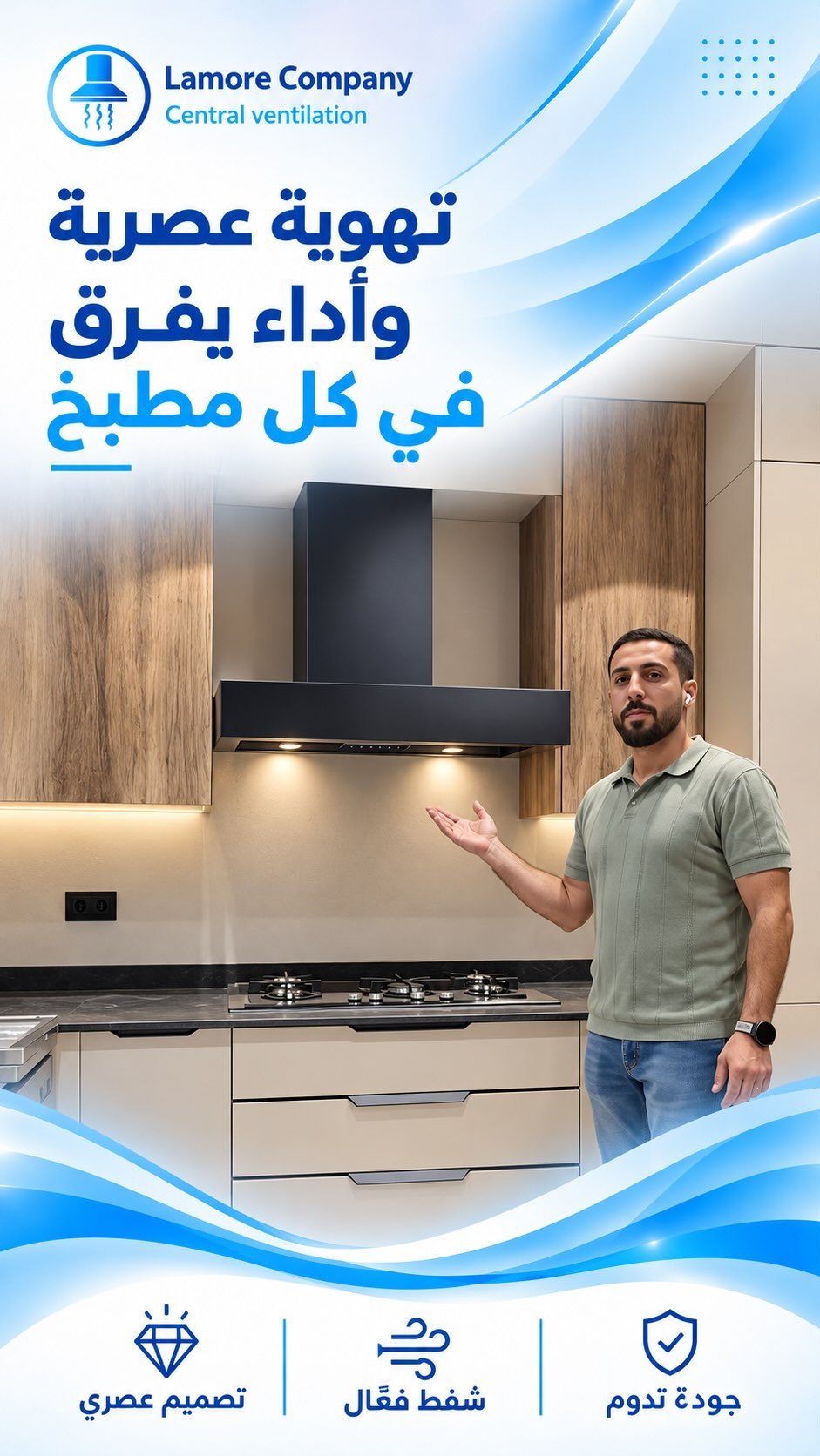 فيديو تهوية عصرية وشفاط مطبخ من لامور
